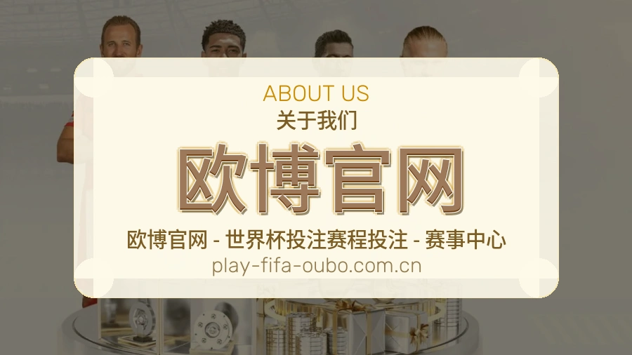 欧博官网平台内容服务