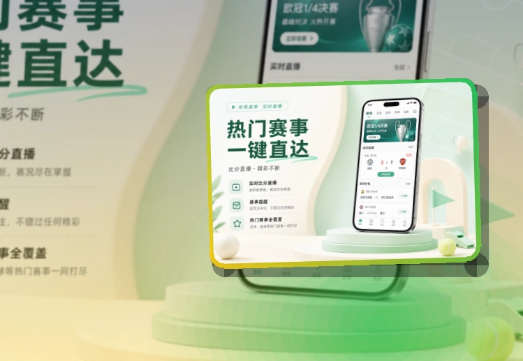 欧博官网赛程提醒移动下载|赛前准备更从容