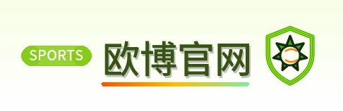 欧博官网-2026美加墨世界杯